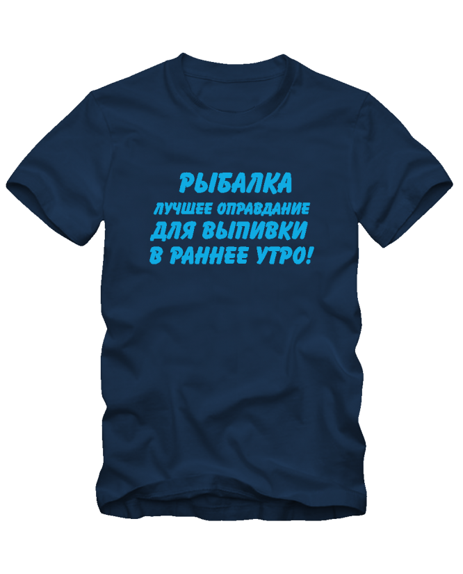 Рыбалка лучшее оправдание Рыбалка лучшее оправдание